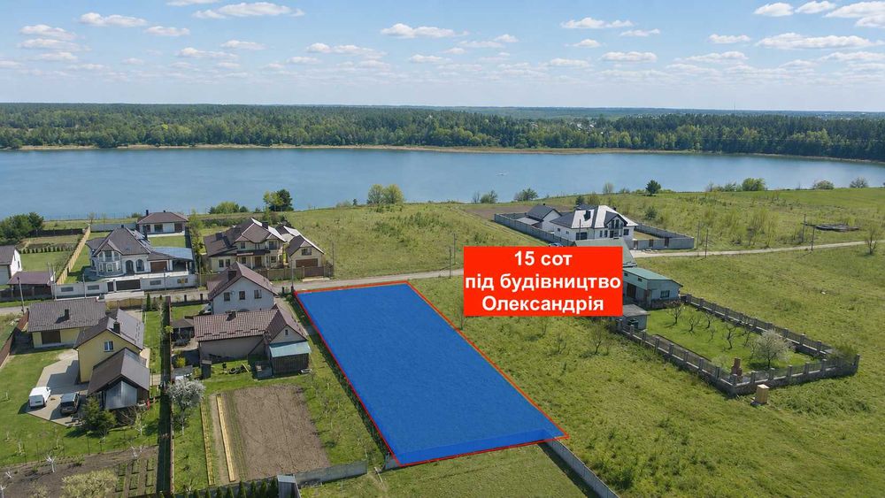 Продам Власник Ділянка 15 соток | Олександрія | біля Озера | біля Лісу  |  сучасний масив