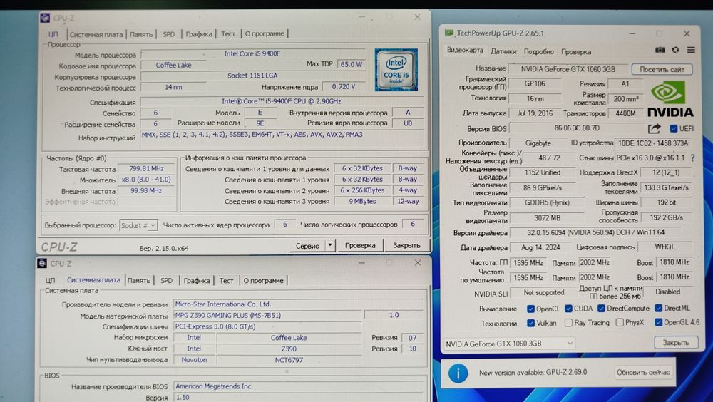 Компьютер на платформе 1151v2
