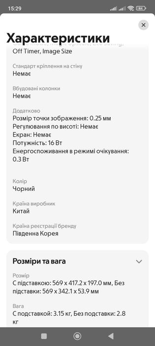 Монітор  Samsung