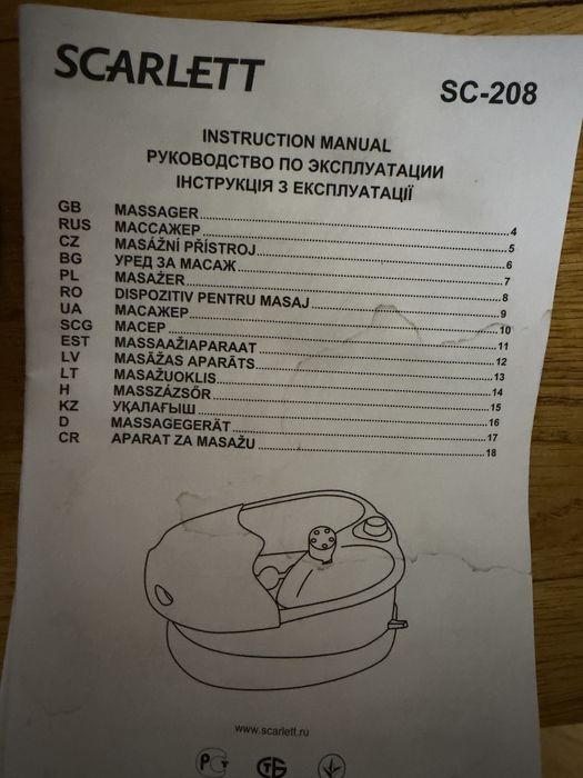 ванночка-масажер Scarlett SC-208.