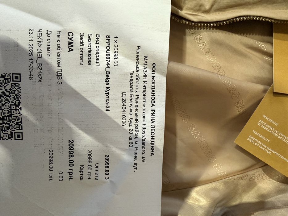 Пуховик куртка Sandro