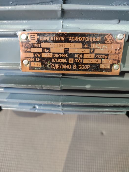 Електродвигун 1.1кВт 1000об.
