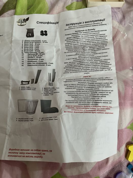Дитяче ліжечко Каприз, овальне ліжечко