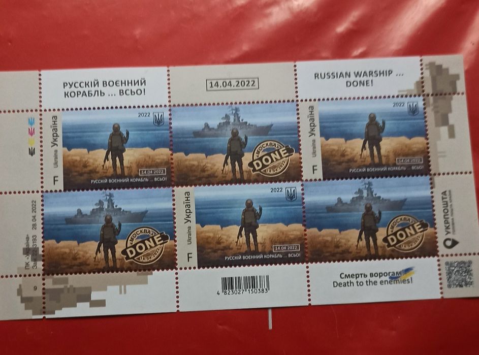 Почтовая марка русский корабль. Серия F. Цена указана за блок