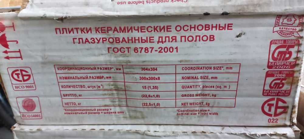 Плитка керамічна