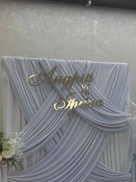 Весільні імена .