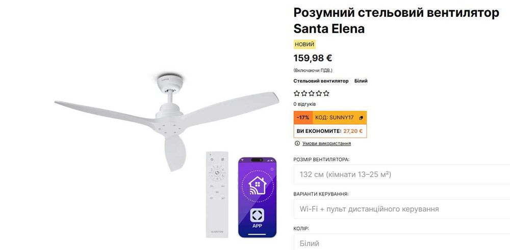 Потолочный вентилятор Лопасти натуральное дерево Klarstein Santa Elena