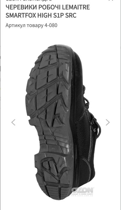 Черевики робочі Safetix