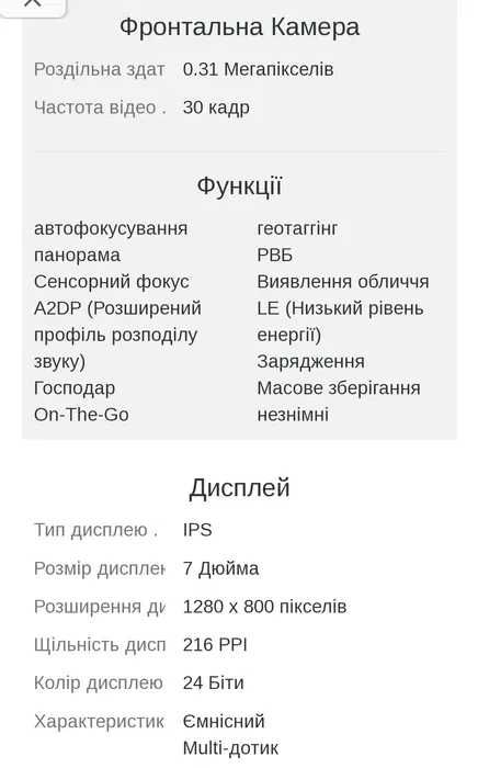 планшет HP Slate 7 HD