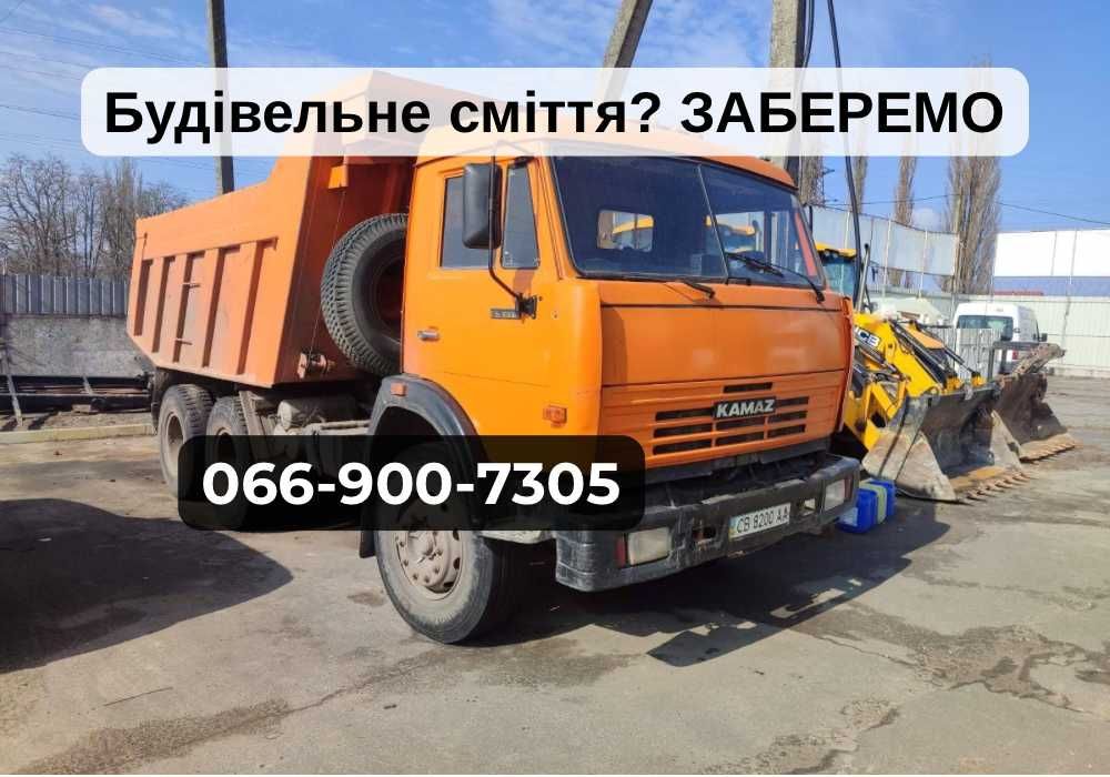 Расчистка участков, корчевание пней | Вывоз мусора | Услуги JCB