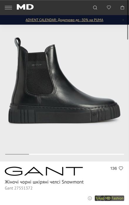 Шкіряні черевики Gant Snowmont