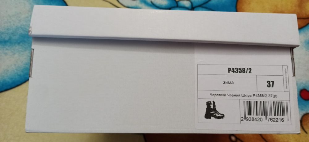 Самые крутые ботинки