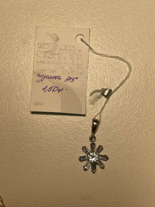 Срібні та позолочені підвіски