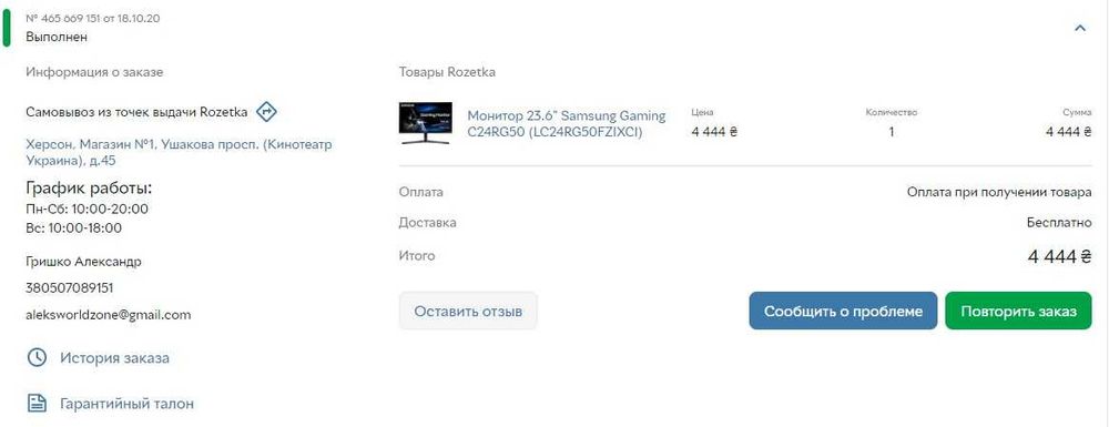 Потужний компютер куплений в ROZETKA є гарантія