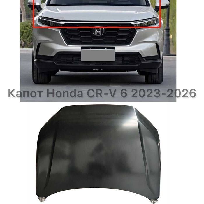 Капот Honda CR-V 6 Hybrid 2023-2026 рік ,аналог гарної якості