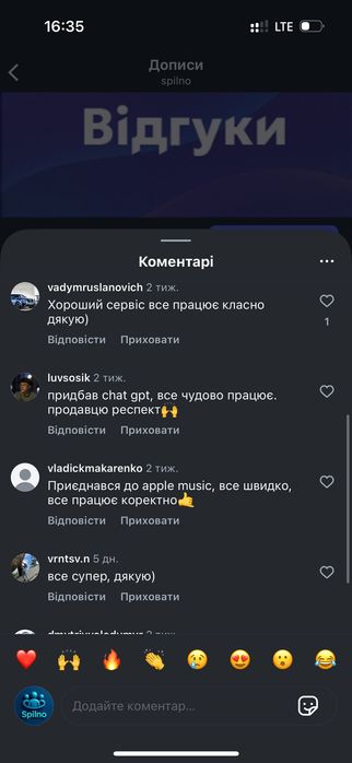 ChatGPT 5 Plus - за копійки! Спільна підписка