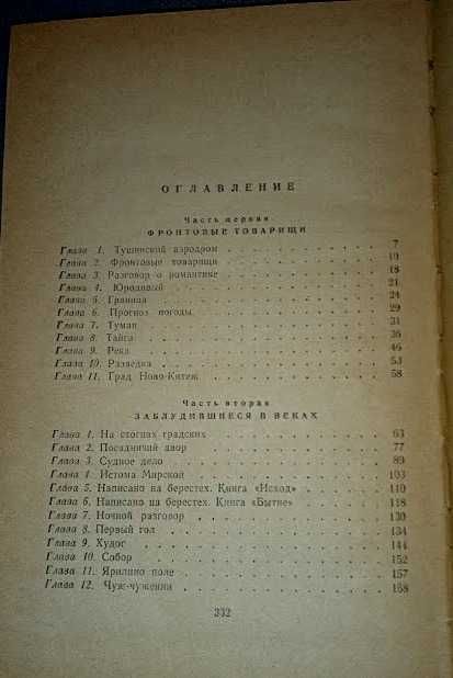 Зуев-Ордынец М. Сказание о граде Ново-Китеже . (БПиНФ) рамка.