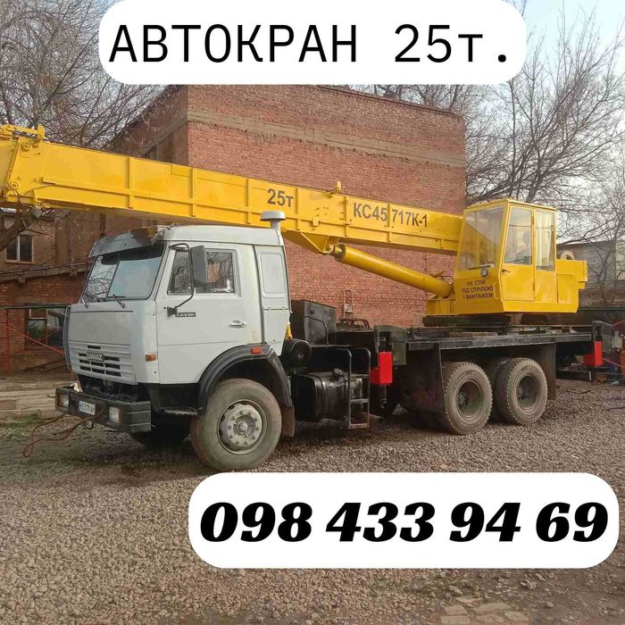 АВТОКРАН 25т.Кривий Ріг