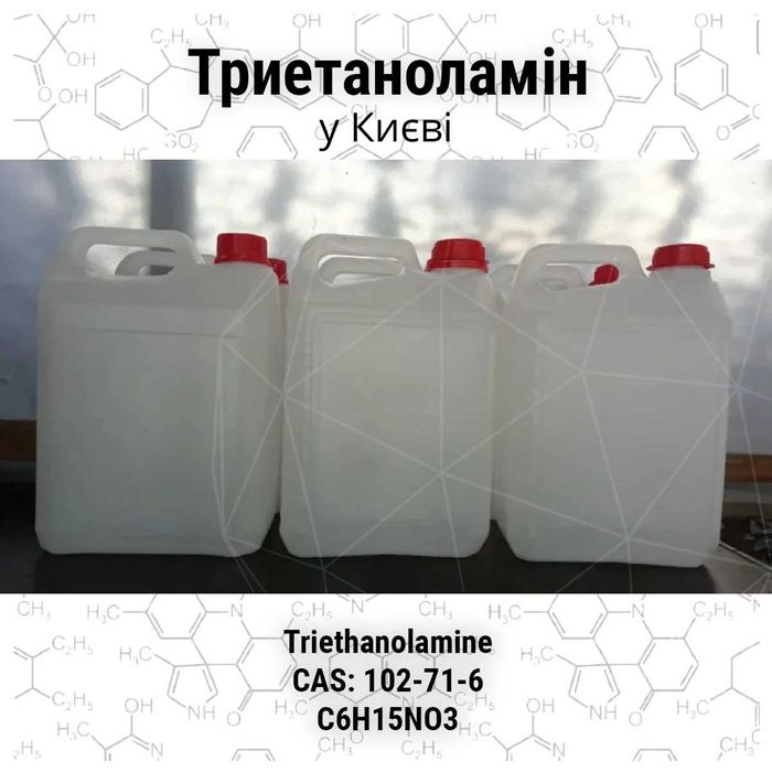 Триетаноламін (Триэтаноламин)