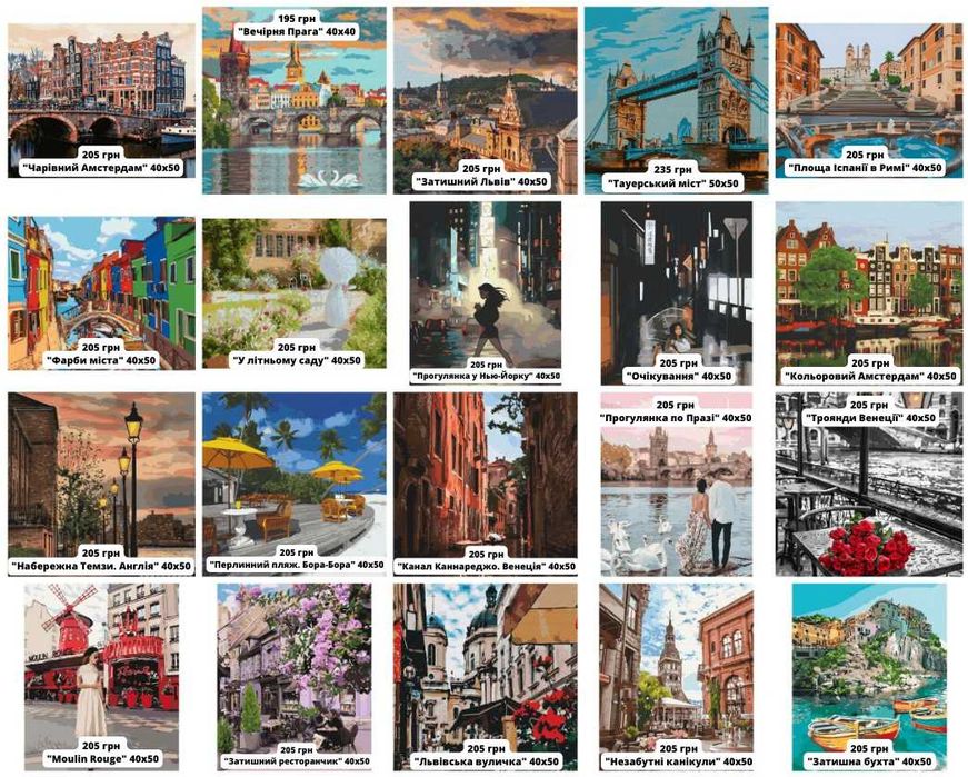 Картина по номерам | Картина по цифрам. Города, Достопримечательности