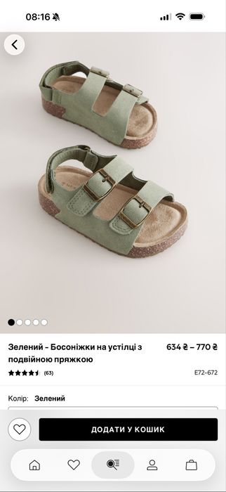 Босоніжки дитячі Next(UK5) 21,5см