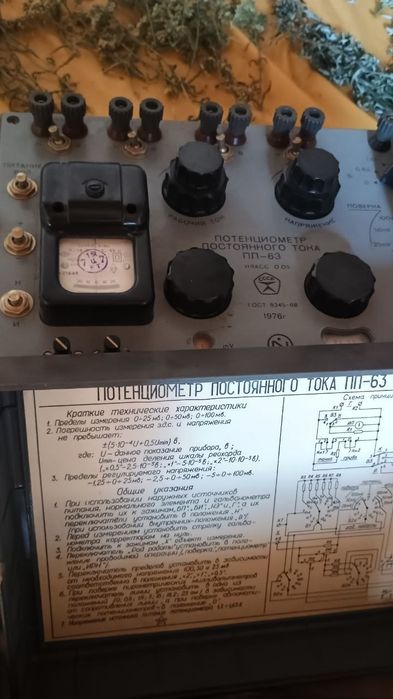 Потенциометр постоянного тока