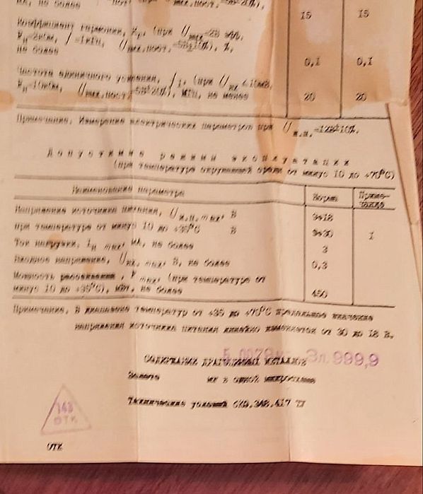 Продам микросхему К548УН1Б