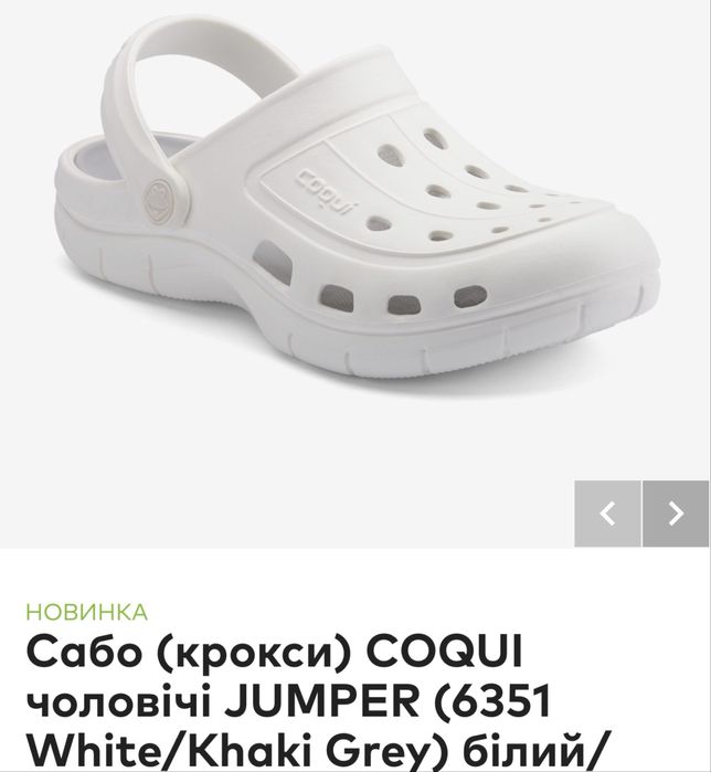 Сабо (крокси) COQUI JUMPER