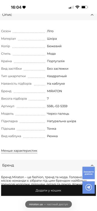 Босоніжки Miraton шкіряні 39
