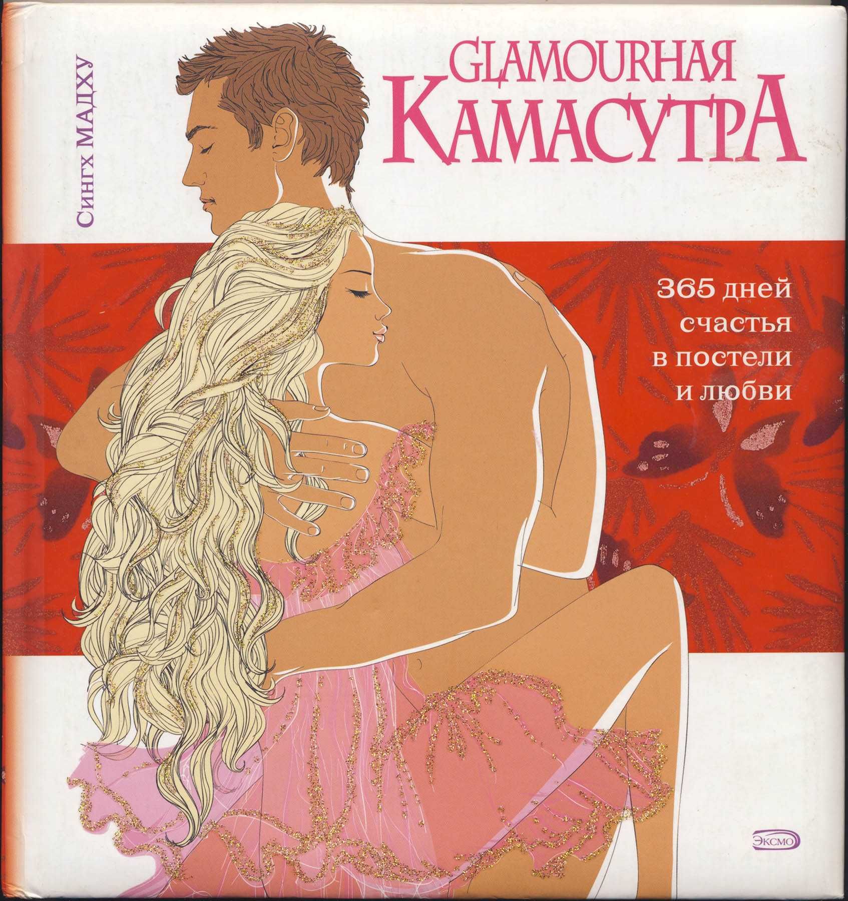 Секс и эротика, 3 книги: 1 350 грн. - Книги / журналы Киев на Olx