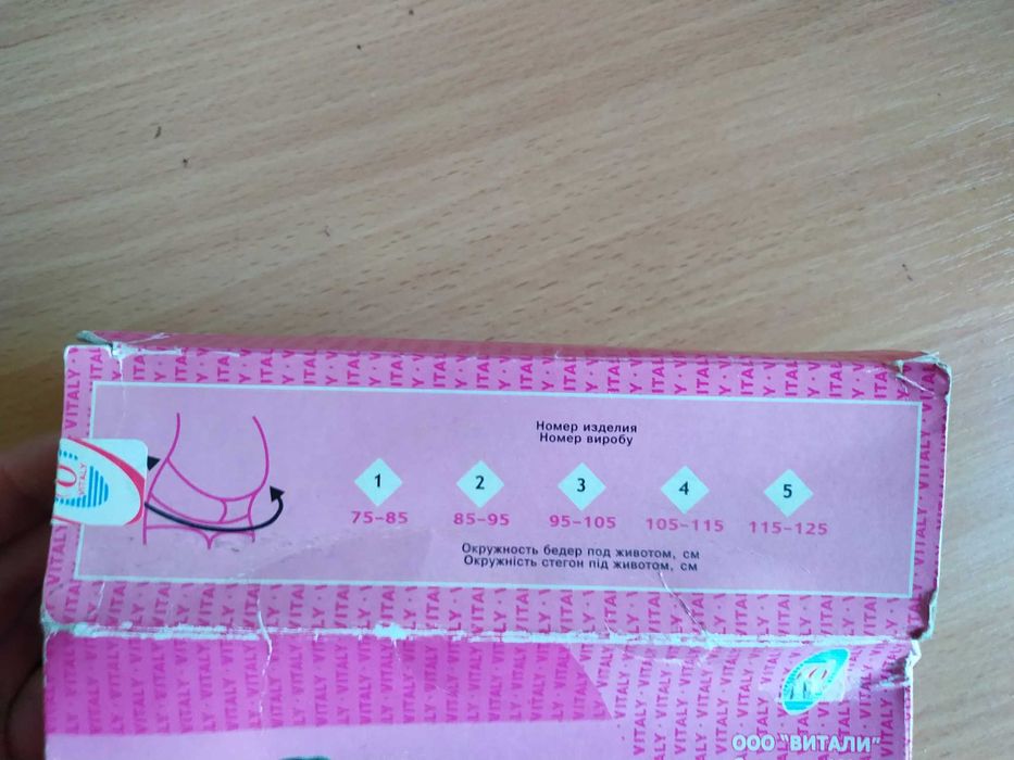 Новый Бандаж до и после родов