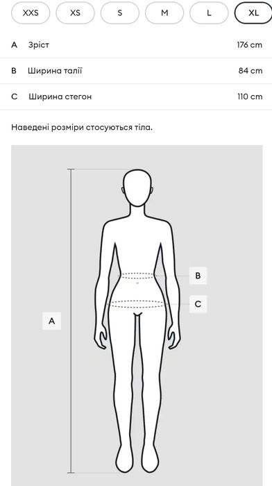 Спідниця, юбка хл