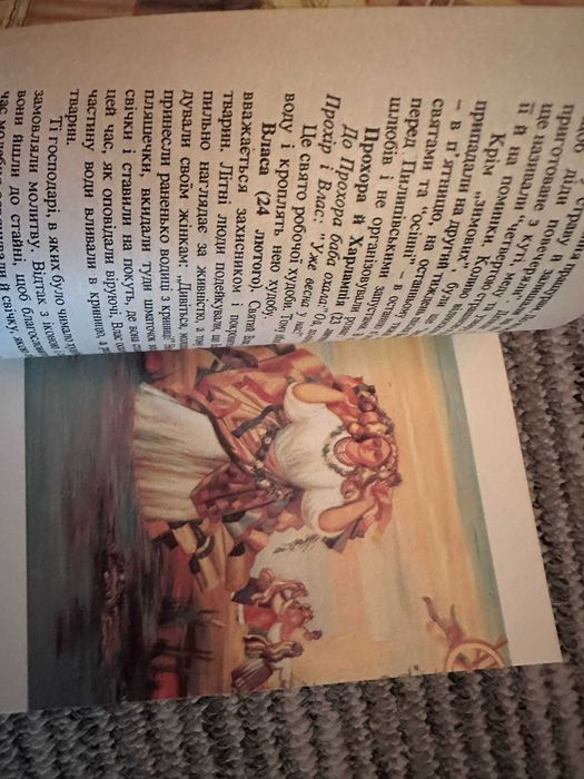 Скуратівський " Святки "