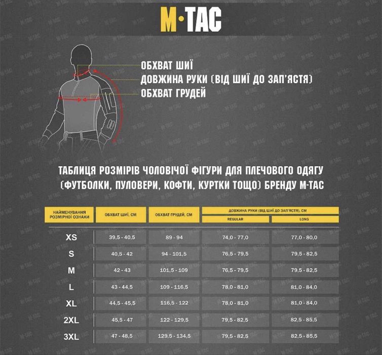 Кітель  стильний M-tac