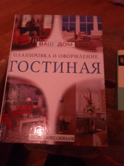 Книги 'Стили интерьера', Камины,Гостиная