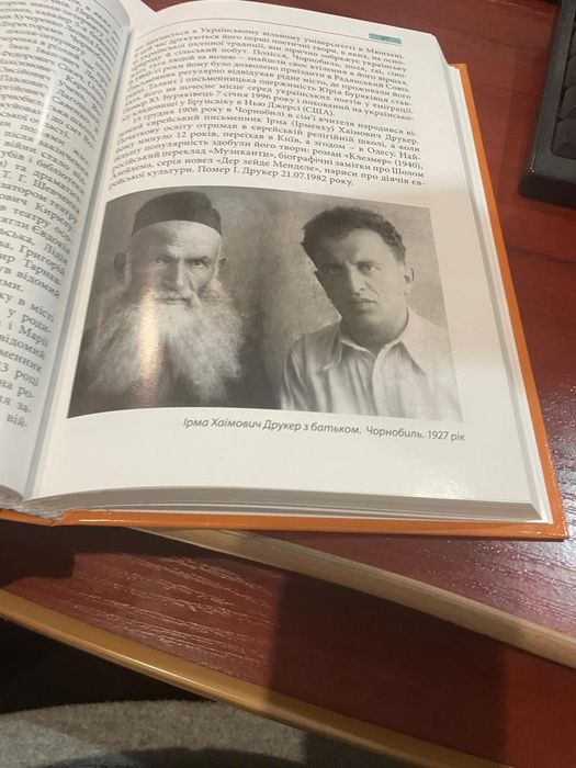 Чорнобиль. Історичний нарис зона відчуження сталкер Черніговець