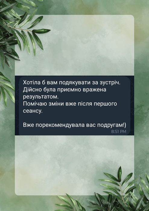 Регресолог. Гіпнотерапевт. Коуч. Психосоматолог. Онлайн сесії.