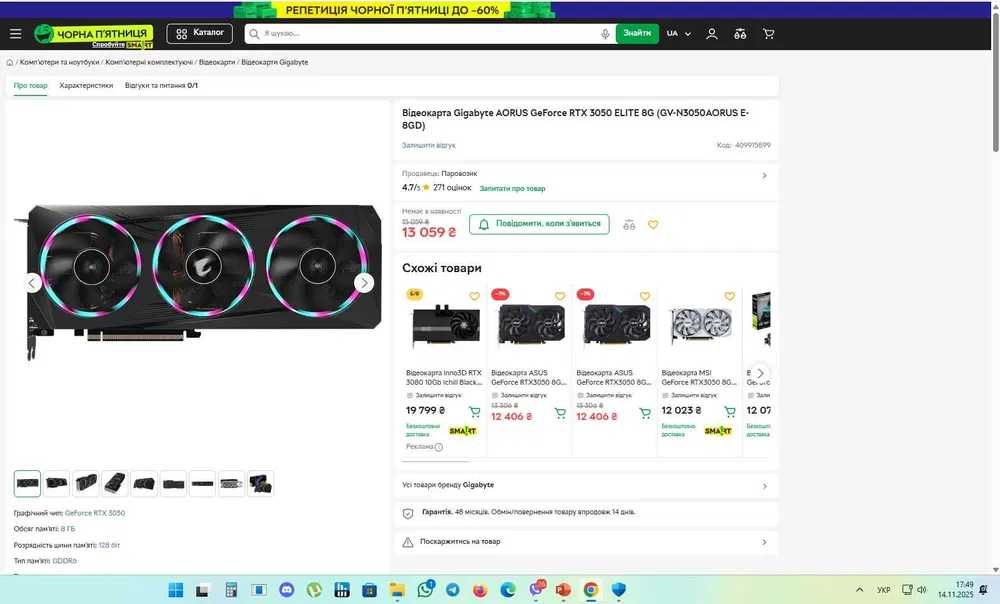 10+ КОМПІВℹ️Traid-In‼️Системный блок‼️RTX3050 8Gb‼️SSD 2.5Tb/RAM 16Gb/Ryzen 5