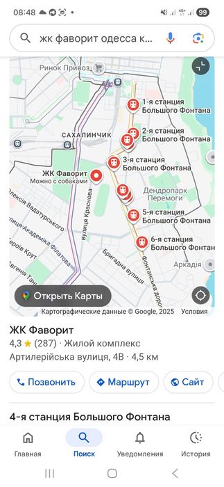 Сдам  евродвушку ЖК Фаворит/ Малый Фонтан/Ул. Артилерийская/Центр 5мин