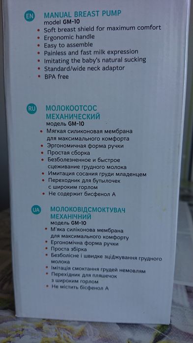 Молоковідсмоктувач OVO GM-10 механічний