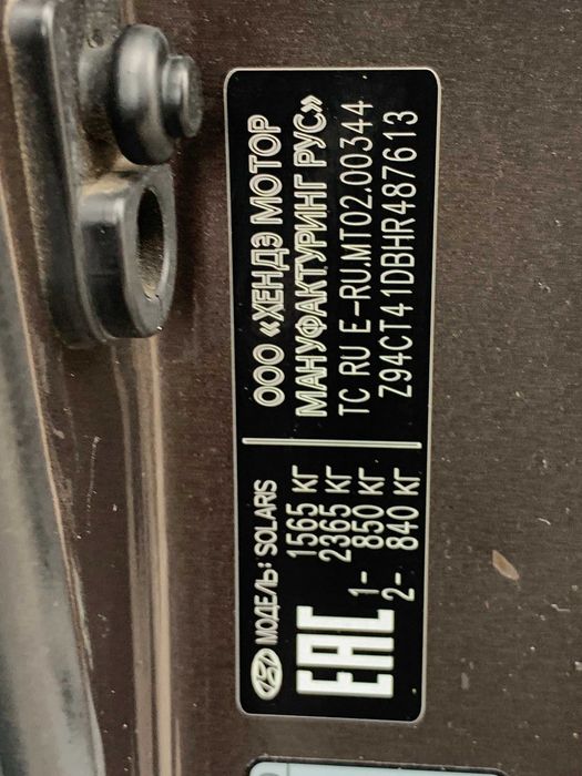 Hyundai Solaris 2016 Автомат