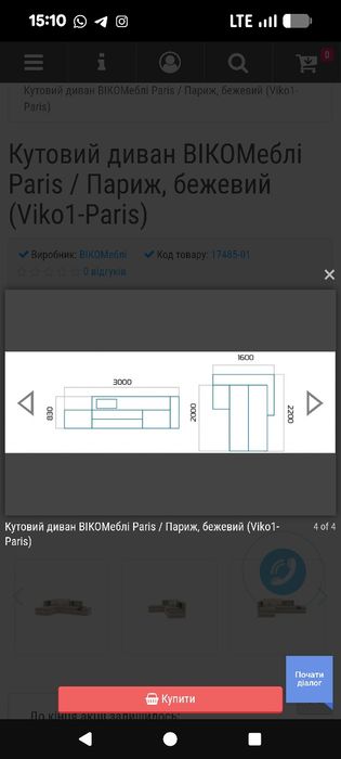 Продам кутовий диван Rondo
