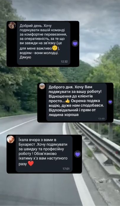 Перевезення Коломия - Бухарест Ясси Сучава Кишинів - Румунія Молдова