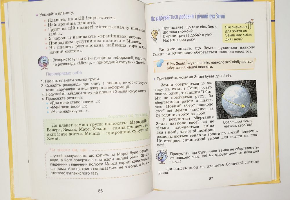 "Я досліджую світ"  4 клас, 2 частина
