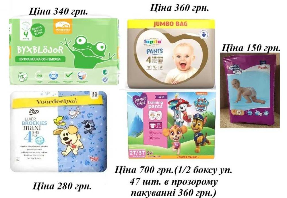 Трусики підгузки памперси 4, 5, 6, 7