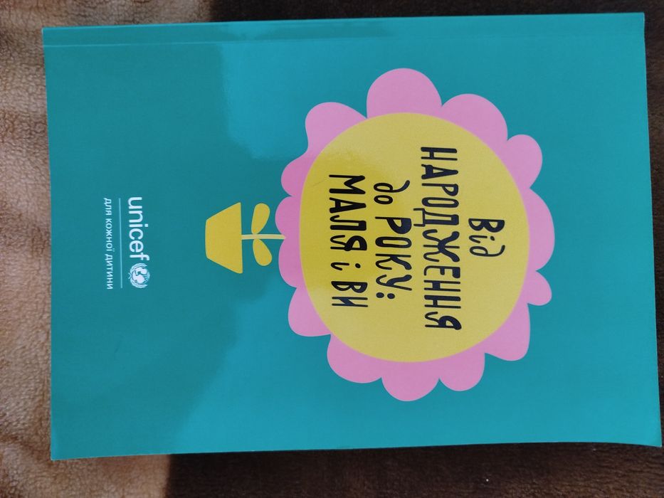 Книги дитяча психологія та розвиток
