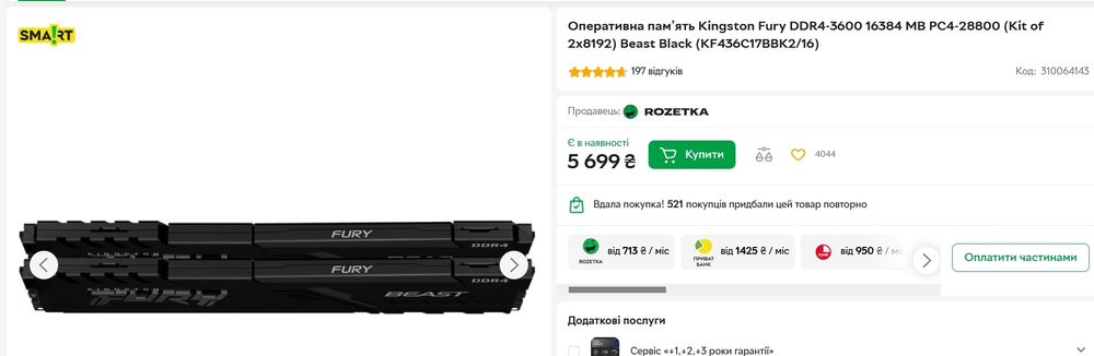 Продам Оперативная память 16гб