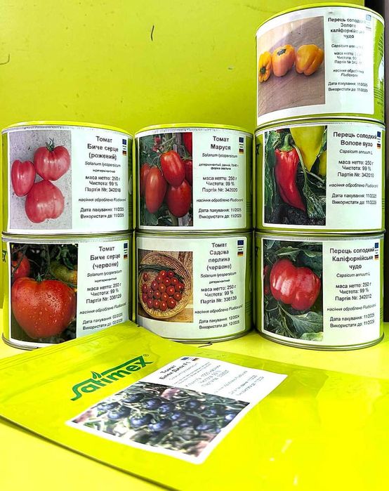 Оброблене насіння у банках Німеччина Голандія