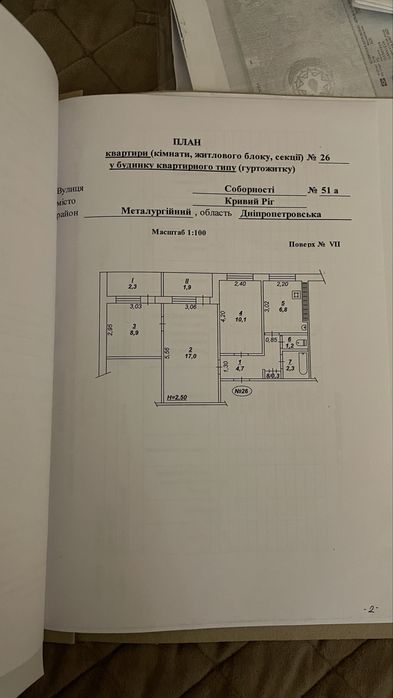 єВідновлення/Продаж 3к кв. Соборності 51А. Дві лоджії, меблі та технік