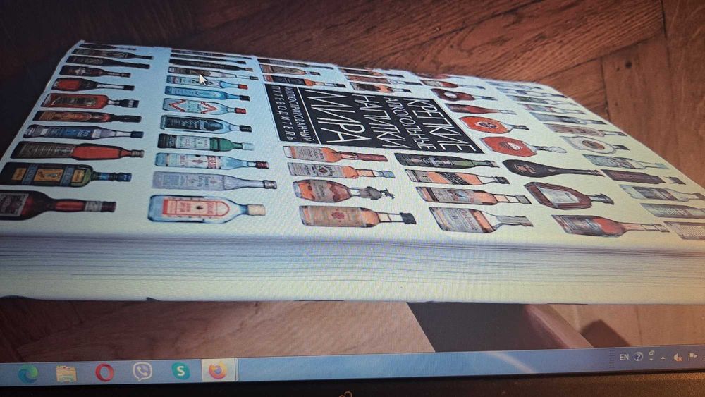 Крепкие алкогольные напитки мираю  Иллюстрированный путиводитель